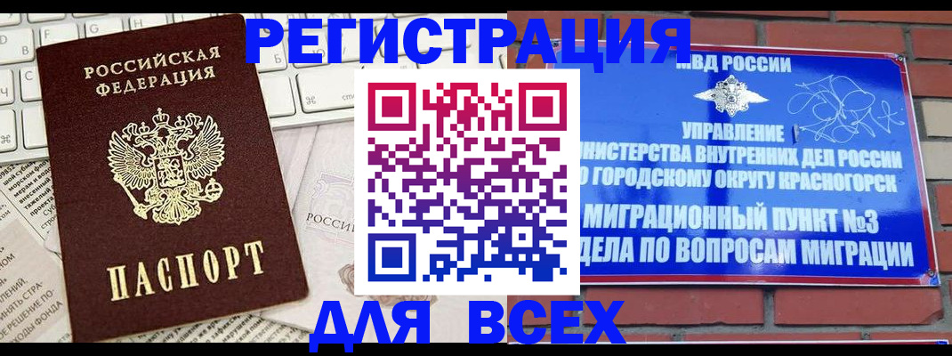 где прописаться в Ельце