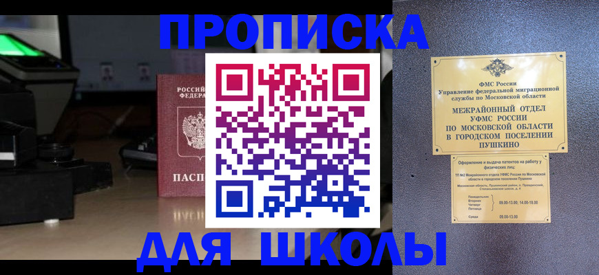 временная регистрация для всех в Ельце