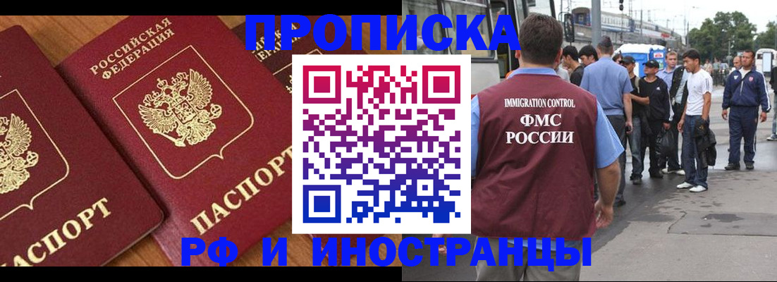 временная регистрация собственник в Ельце