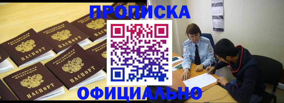 временная регистрация адрес в Ельце